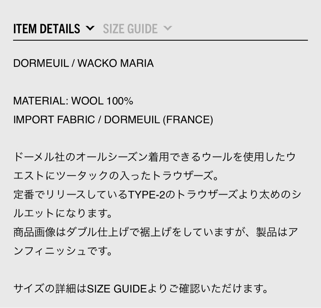 25ssワコマリアDORMEUIL ダブルプリーツスラックス