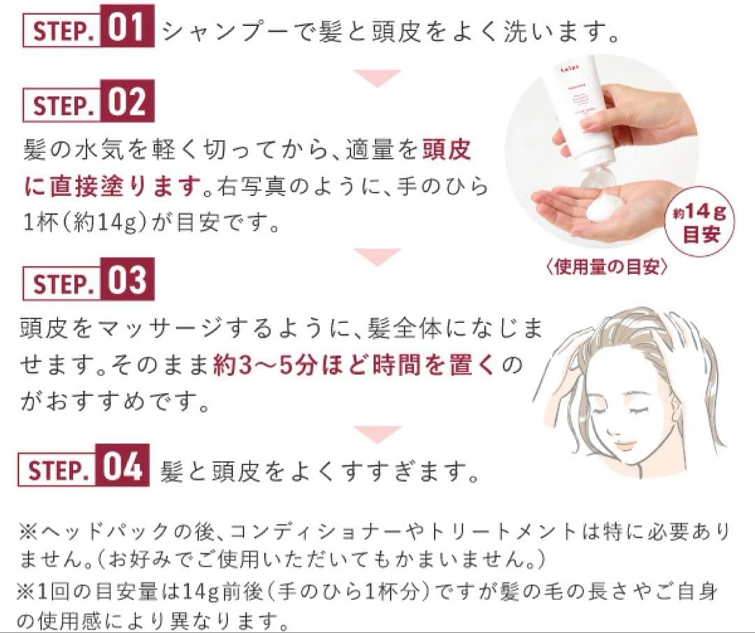 ライプスヘッドパック 2個セット