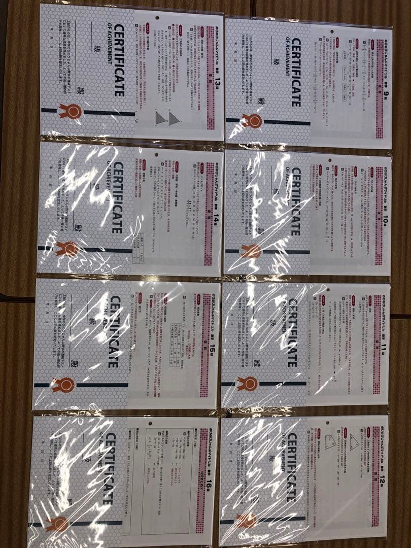 のびのびじゃんぷ　マイドリル　最新版　数学　1級〜20級　セット