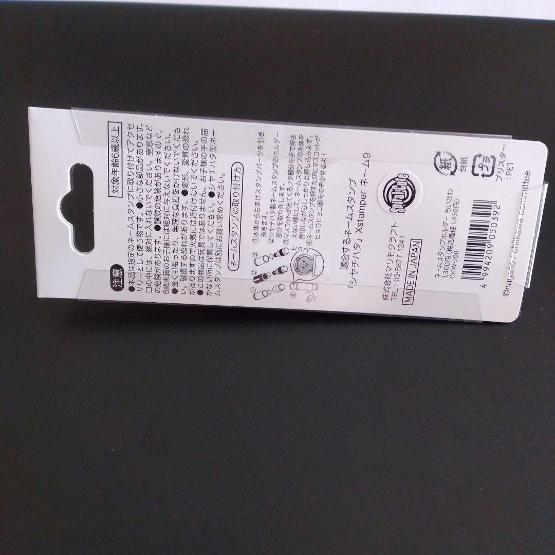 ちいかわ DVD豪華版１（初回生産限定版）＆ネームスタンプホルダー３種