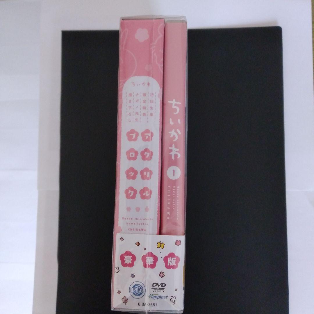 ちいかわ DVD豪華版１（初回生産限定版）＆ネームスタンプホルダー３種