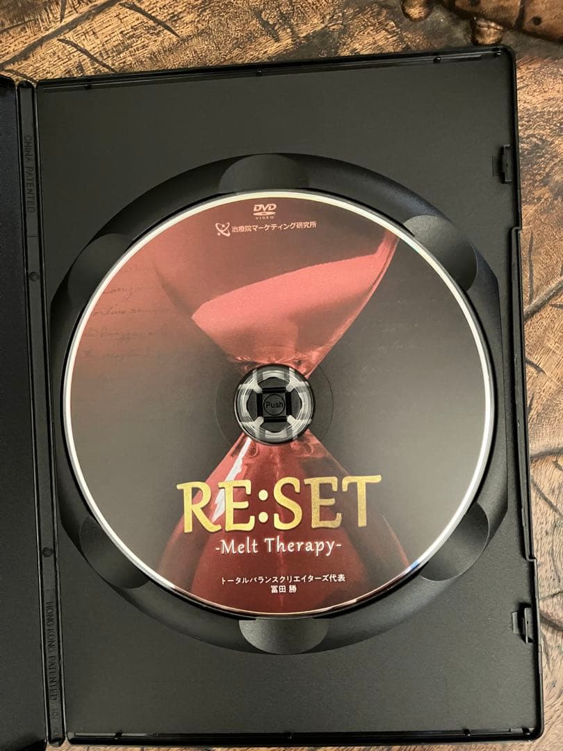 整体DVD計6枚【RE:SET Auto Update Therapy】冨田勝