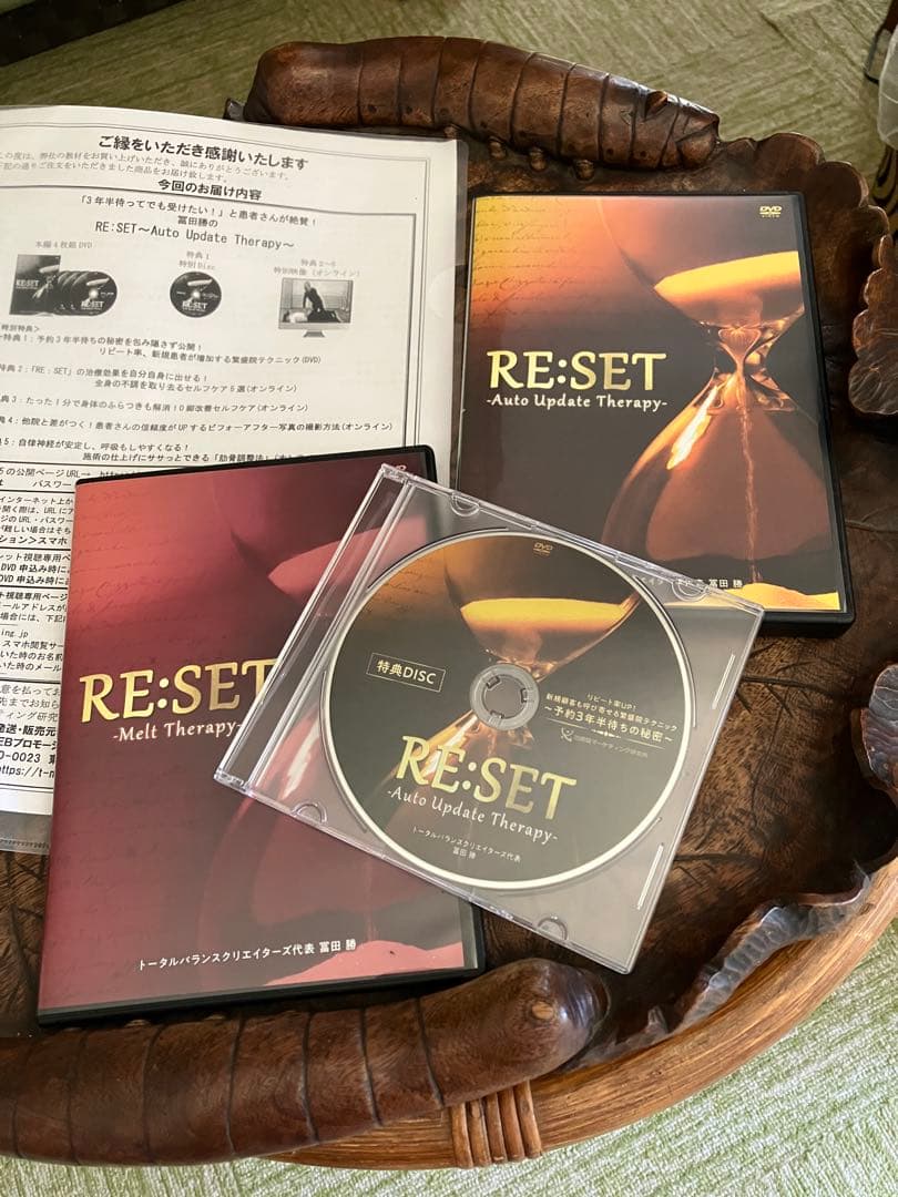 整体DVD計6枚【RE:SET Auto Update Therapy】冨田勝