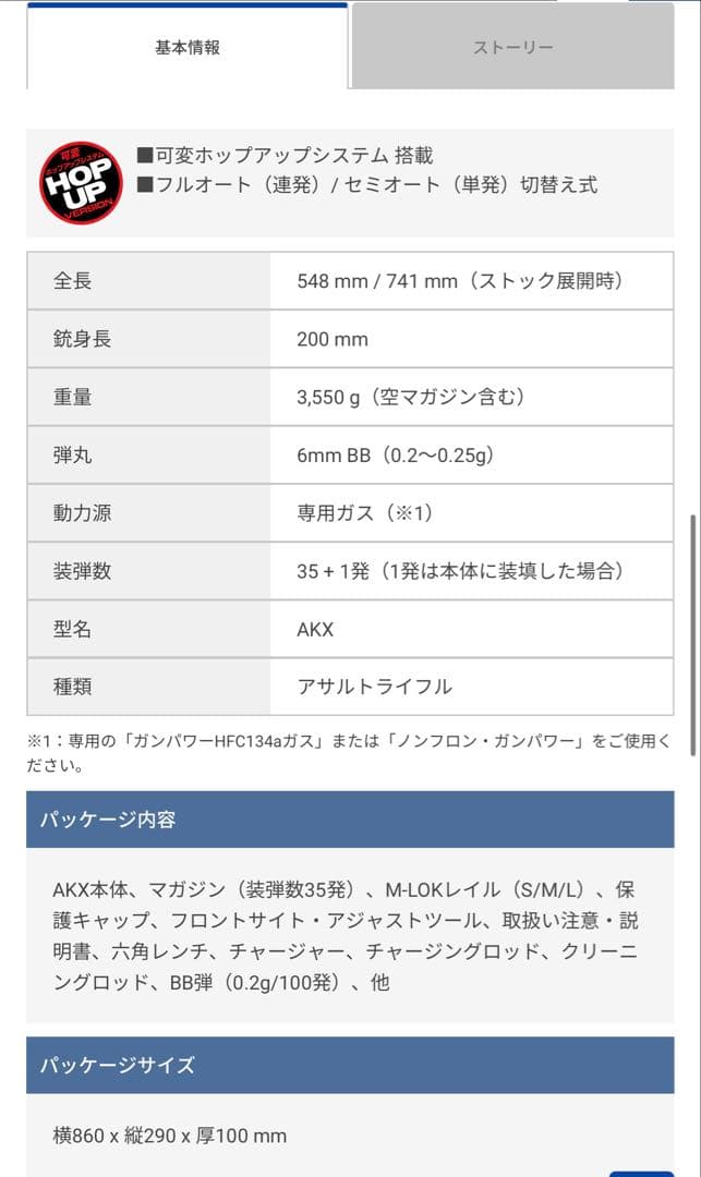 【新品】 東京マルイ AKX ガスブローバック マシンガン