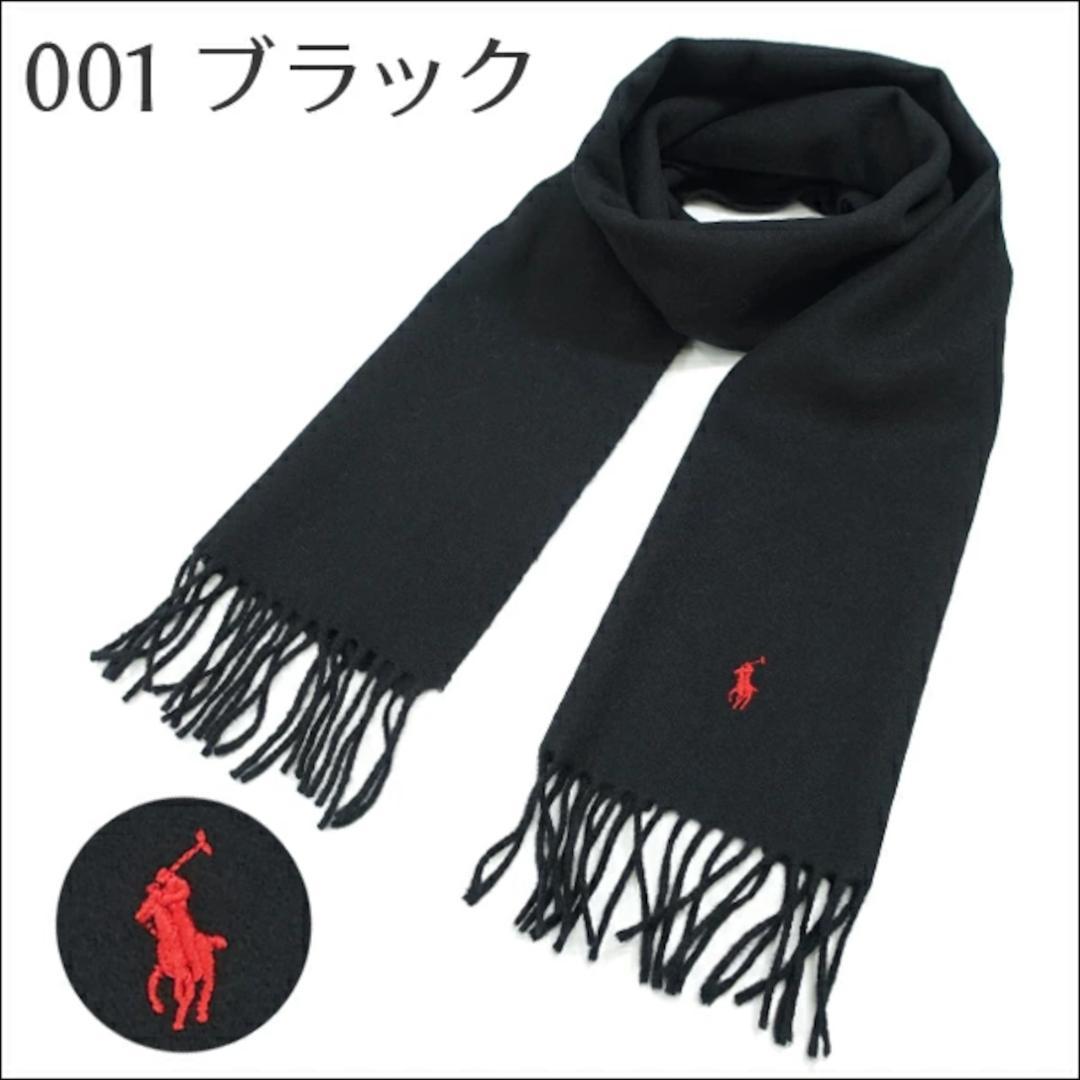 Polo Ralph Lauren ポニー刺繍 ウールマフラー