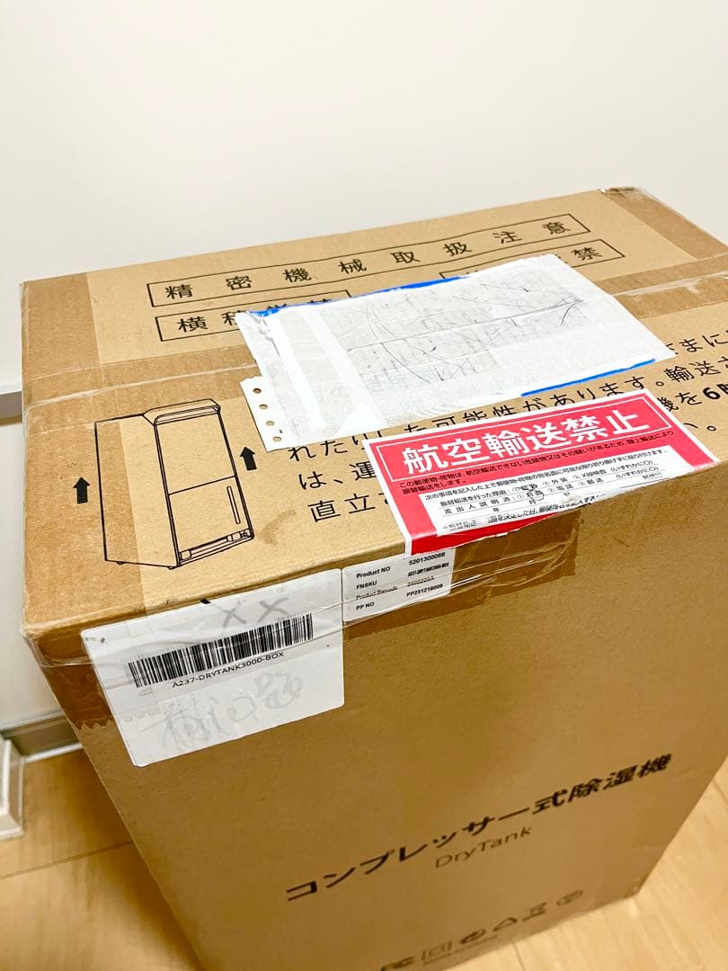 【新品未開封】　除湿機　大容量　衣類乾燥　空気清浄　Drytank 3000