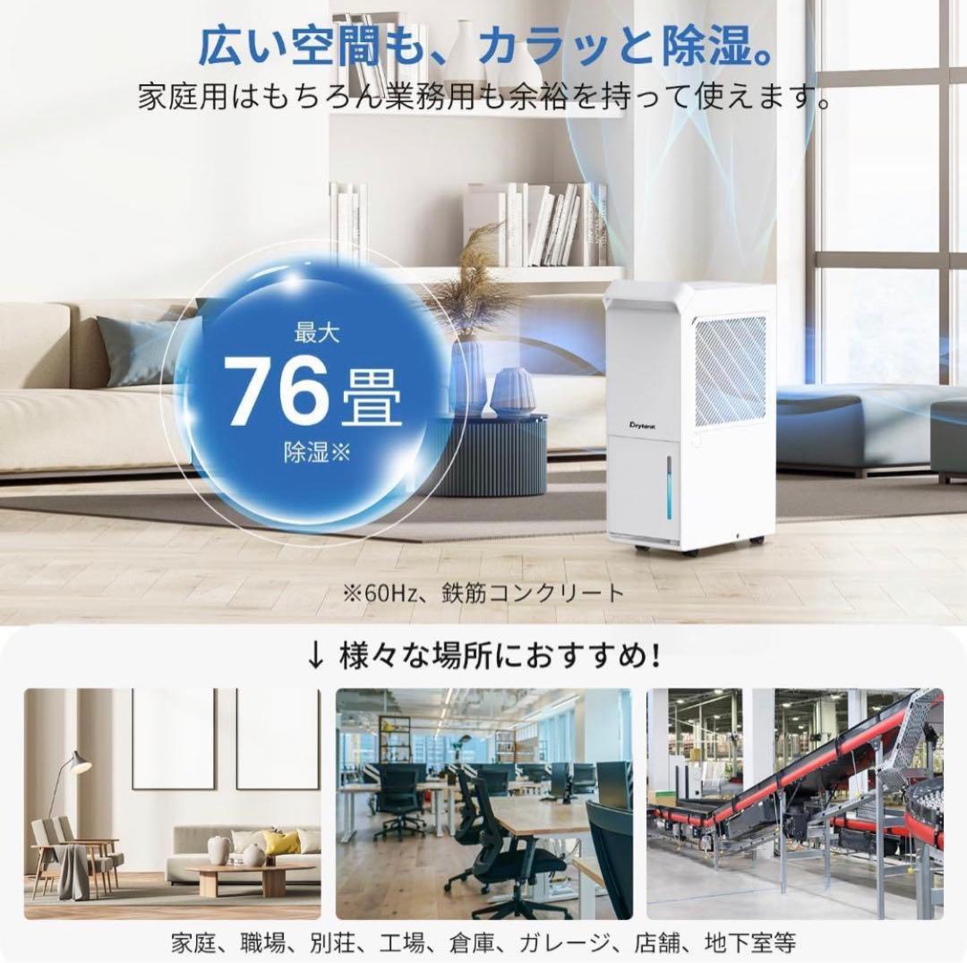 【新品未開封】　除湿機　大容量　衣類乾燥　空気清浄　Drytank 3000