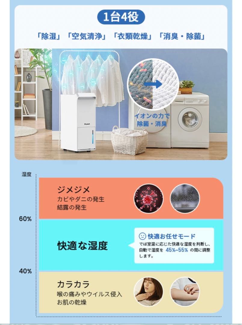 【新品未開封】　除湿機　大容量　衣類乾燥　空気清浄　Drytank 3000