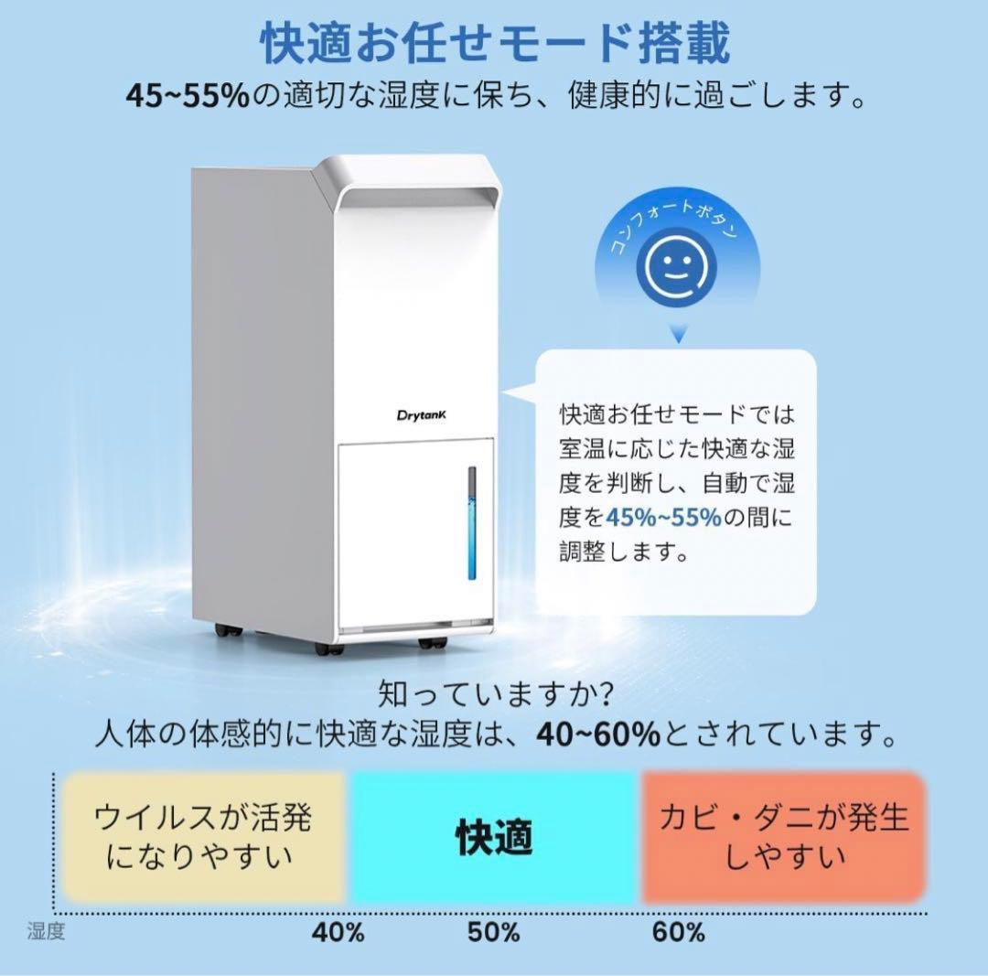 【新品未開封】　除湿機　大容量　衣類乾燥　空気清浄　Drytank 3000