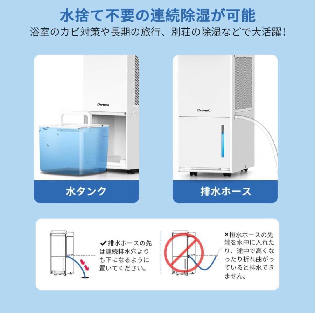 【新品未開封】　除湿機　大容量　衣類乾燥　空気清浄　Drytank 3000