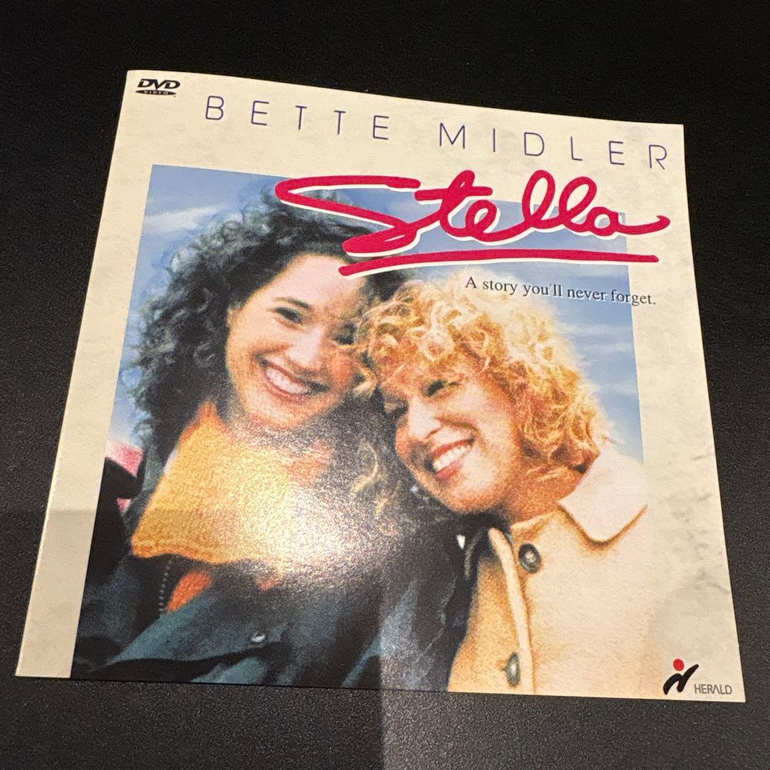 ベット・ミドラー / ステラ　洋画　DVD 廃盤　感動　名作　クリスマスに♪