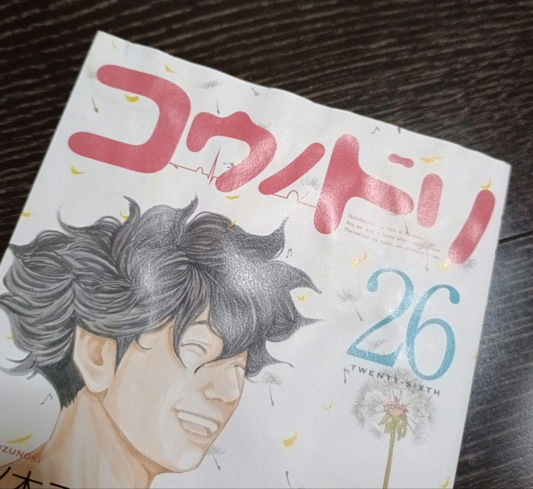 コウノドリ 全巻セット