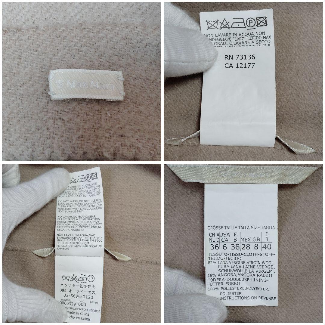 極美品 マックスマーラ クチートアマーノ マニュエラ ダブルフェイス アンゴラ