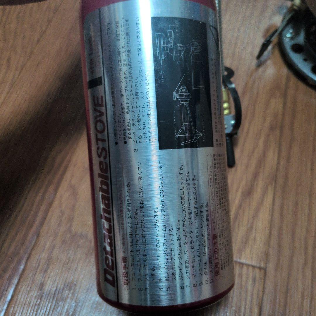 コールマン445A700J PEAK1 デチャッタブルストーブ　アメリカ製