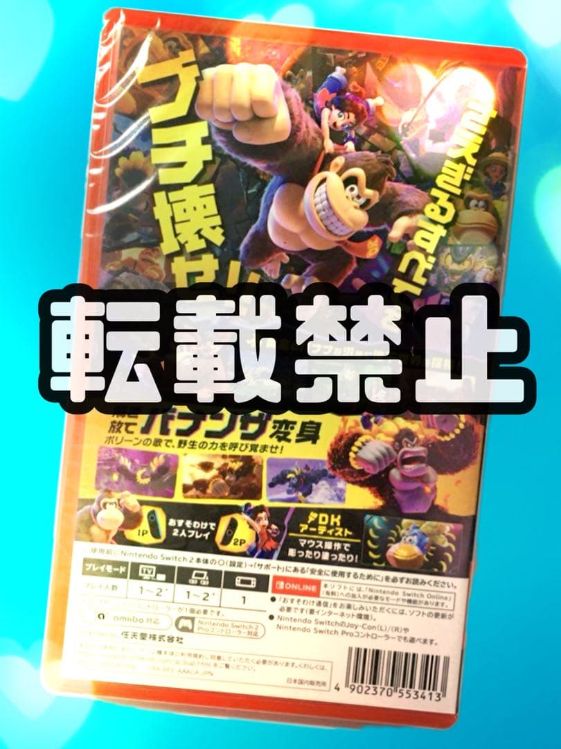【新品・未開封】ドンキーコング バナンザ 任天堂 switch2 #1