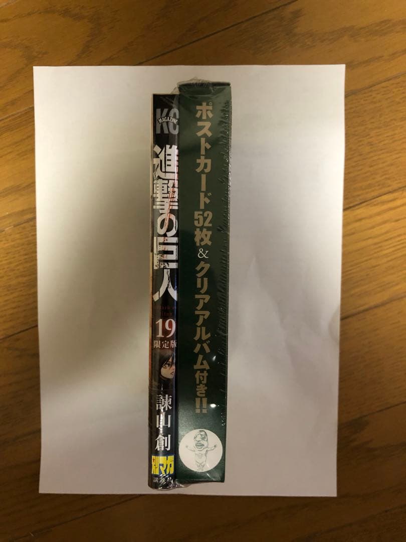 新品未開封 進撃の巨人 19 限定版 ポストカード52枚 クリアアルバム付き