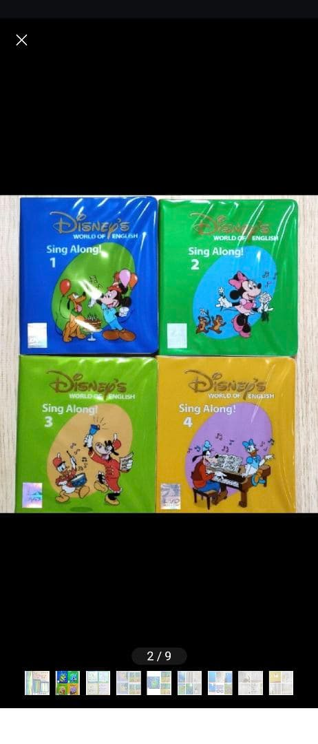 専用21-④DWE ディズニー英語システム シングアロング