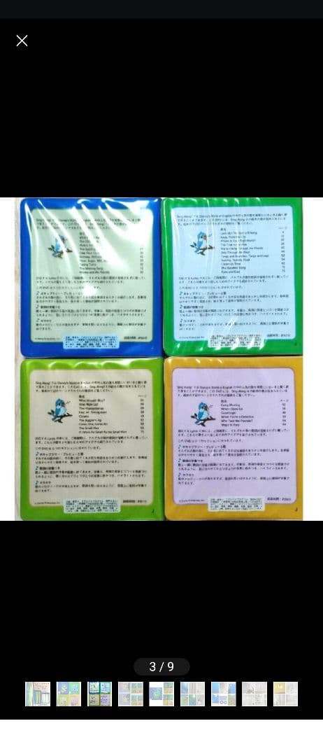 専用21-④DWE ディズニー英語システム シングアロング