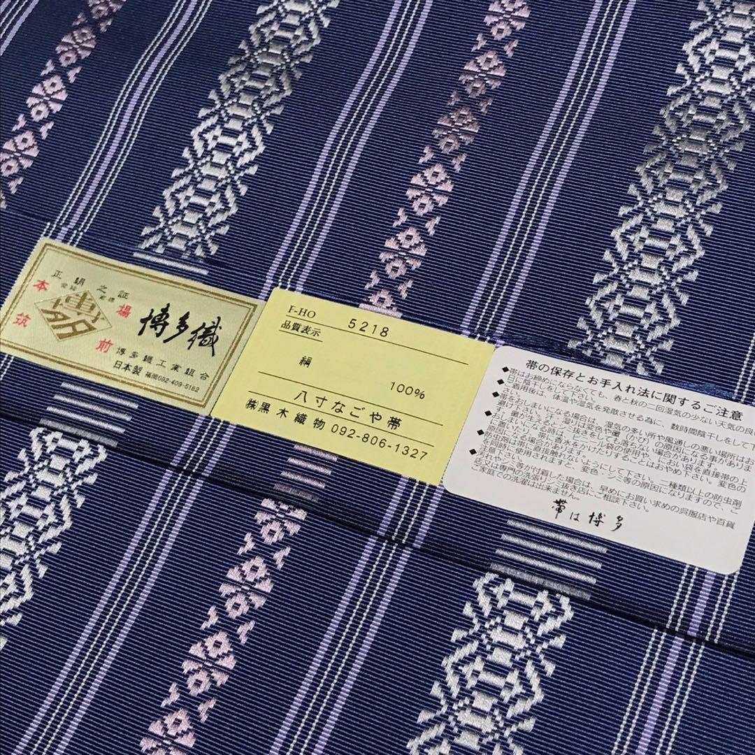 新品 本場筑前博多織 金印 名古屋帯 黒木織物 仕立上がり 八寸 紺 正絹 着物