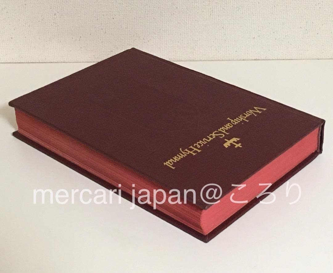 洋書　古書　worship and service hymnal 1958