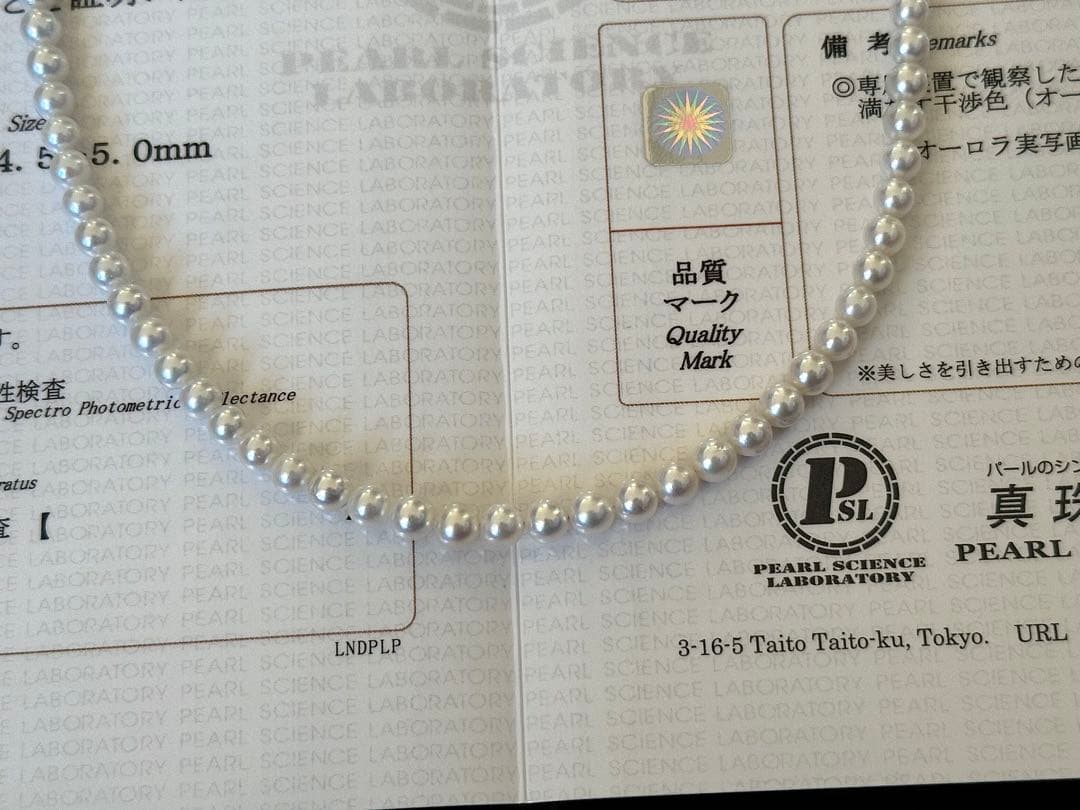 ク*ラ様 高品質アコヤベビーパールネックレス4.5-5mm 最強テリーオーロラロ