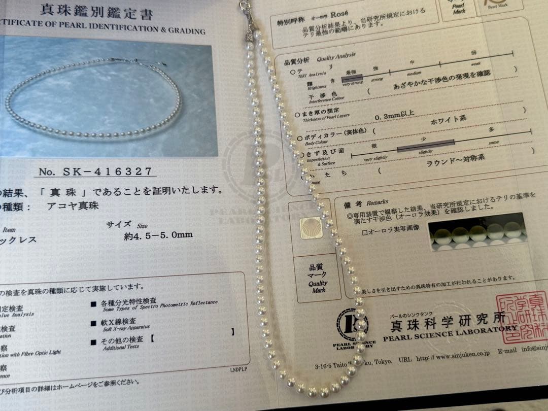 ク*ラ様 高品質アコヤベビーパールネックレス4.5-5mm 最強テリーオーロラロ