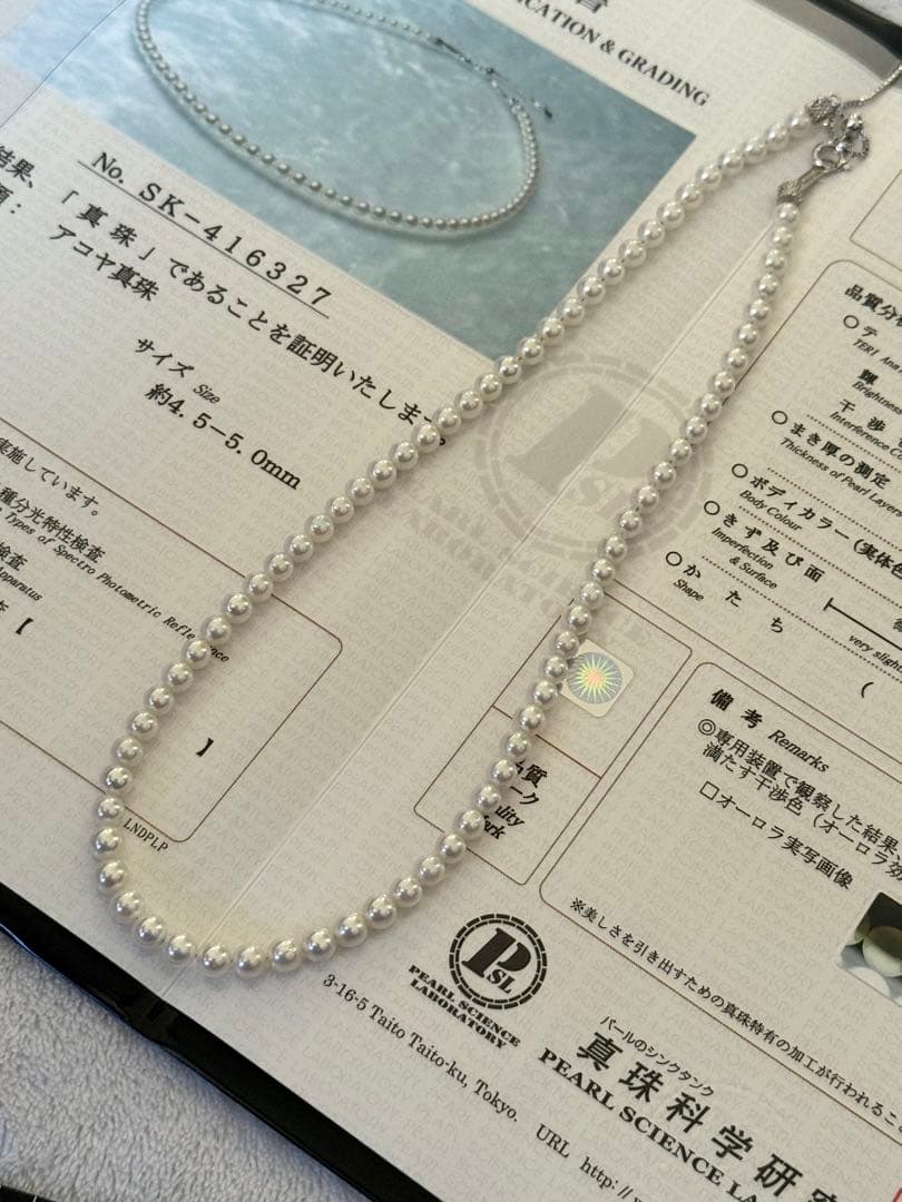 ク*ラ様 高品質アコヤベビーパールネックレス4.5-5mm 最強テリーオーロラロ