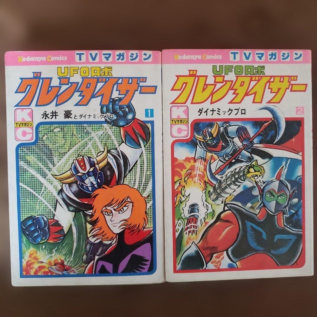 テレビマガジン　昭和レトロ　UFOロボ グレンダイザー　ミクロマン　ボスボロット