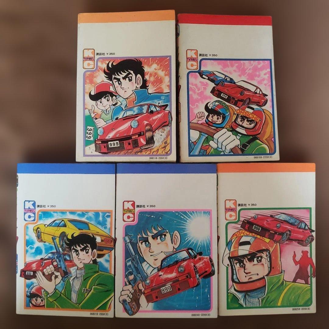 テレビマガジン　昭和レトロ　UFOロボ グレンダイザー　ミクロマン　ボスボロット