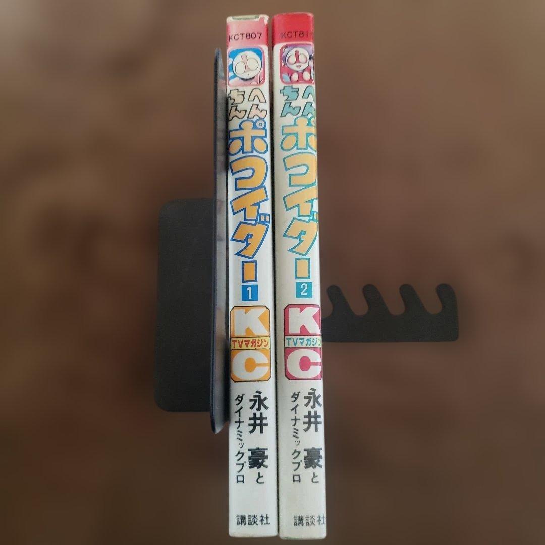 テレビマガジン　昭和レトロ　UFOロボ グレンダイザー　ミクロマン　ボスボロット
