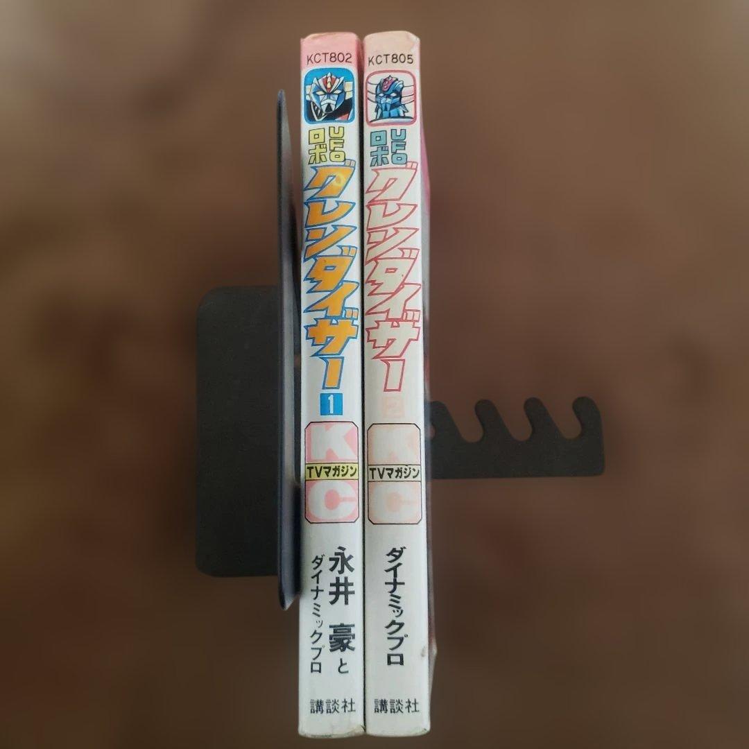 テレビマガジン　昭和レトロ　UFOロボ グレンダイザー　ミクロマン　ボスボロット