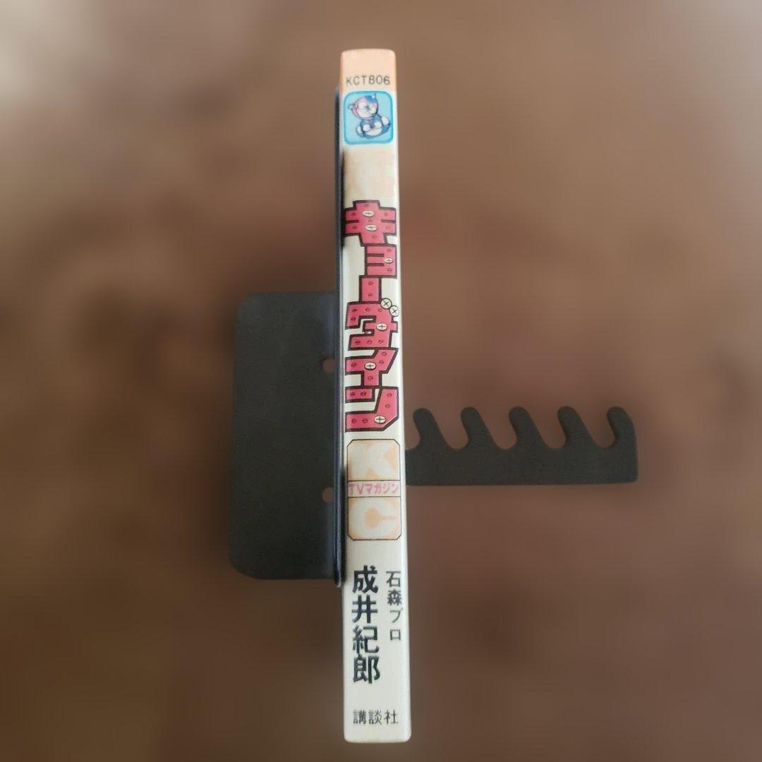 テレビマガジン　昭和レトロ　UFOロボ グレンダイザー　ミクロマン　ボスボロット