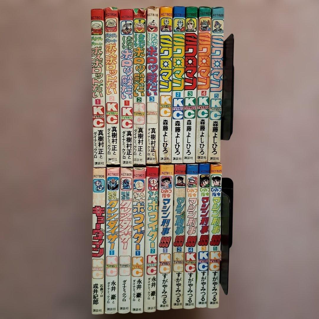 テレビマガジン　昭和レトロ　UFOロボ グレンダイザー　ミクロマン　ボスボロット