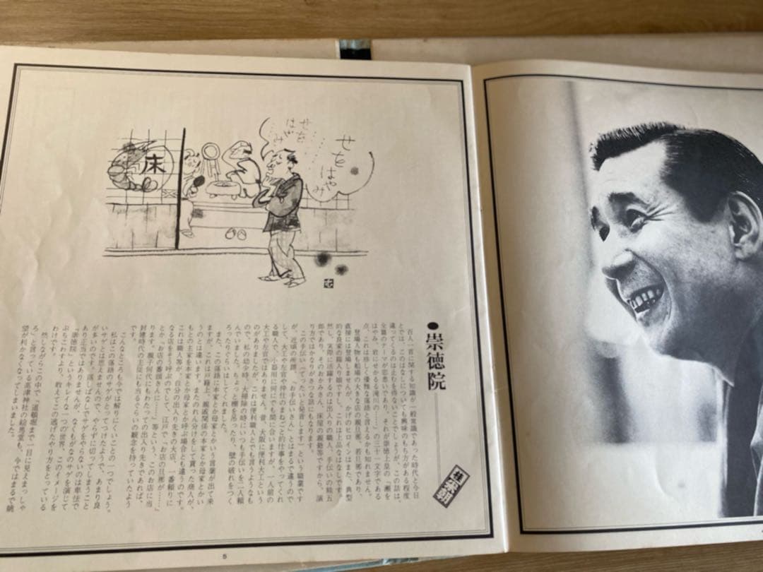 【即購入可】桂米朝 上方落語大全集 第五集 アナログ盤