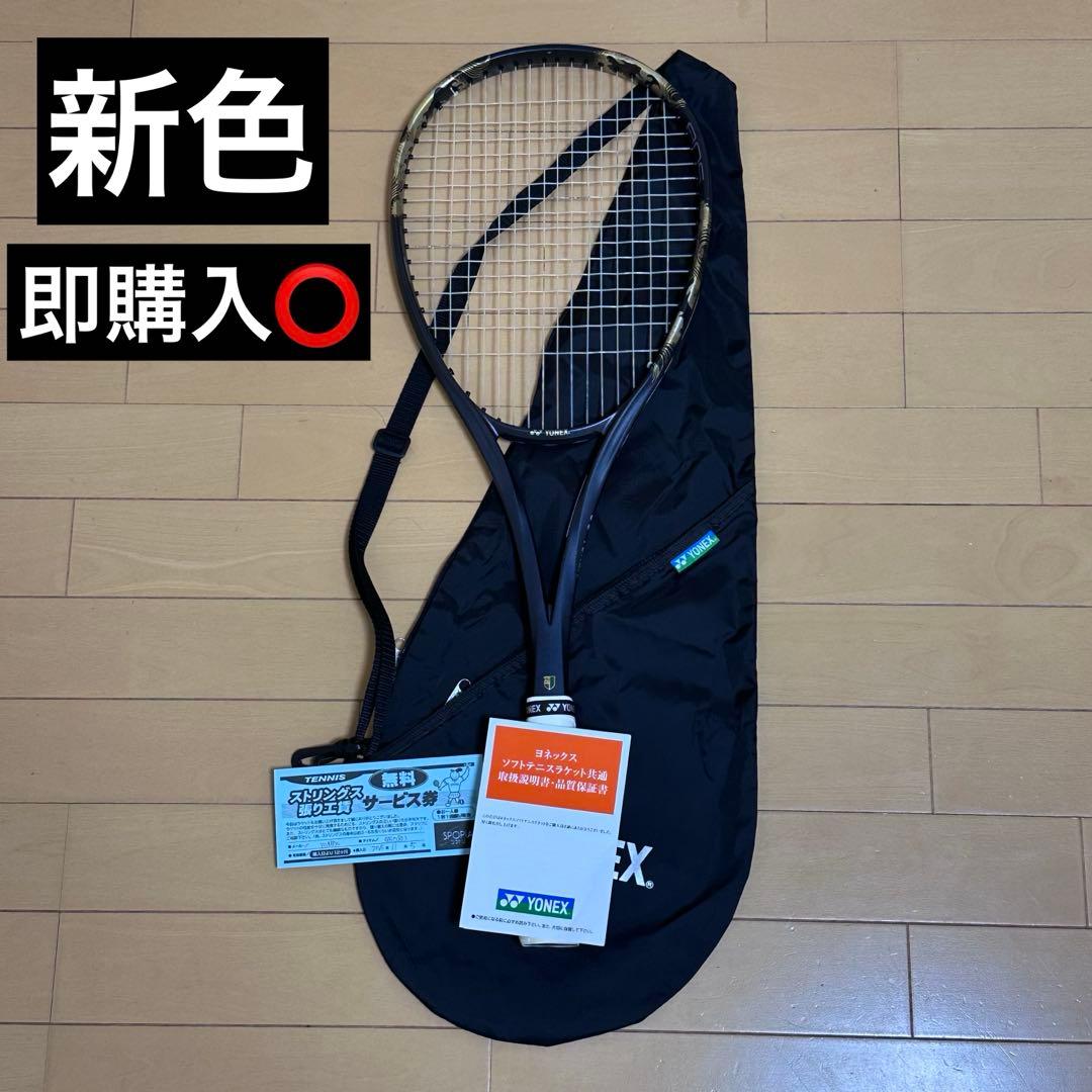 【きちきち】YONEX 02ジオブレイク80S UL0 即購入⭕️
