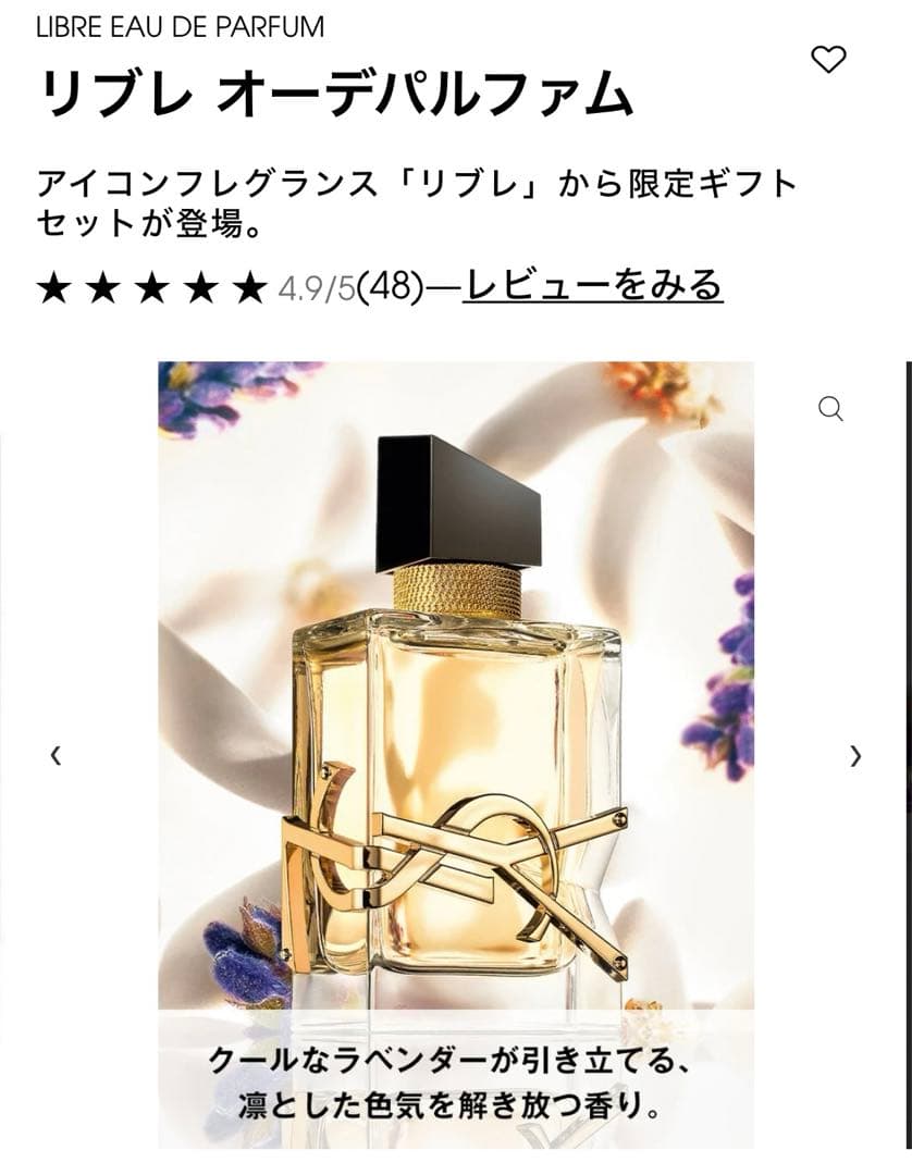 LIBRE EAU DE PARFUM リブレ オーデパルファム　50ml