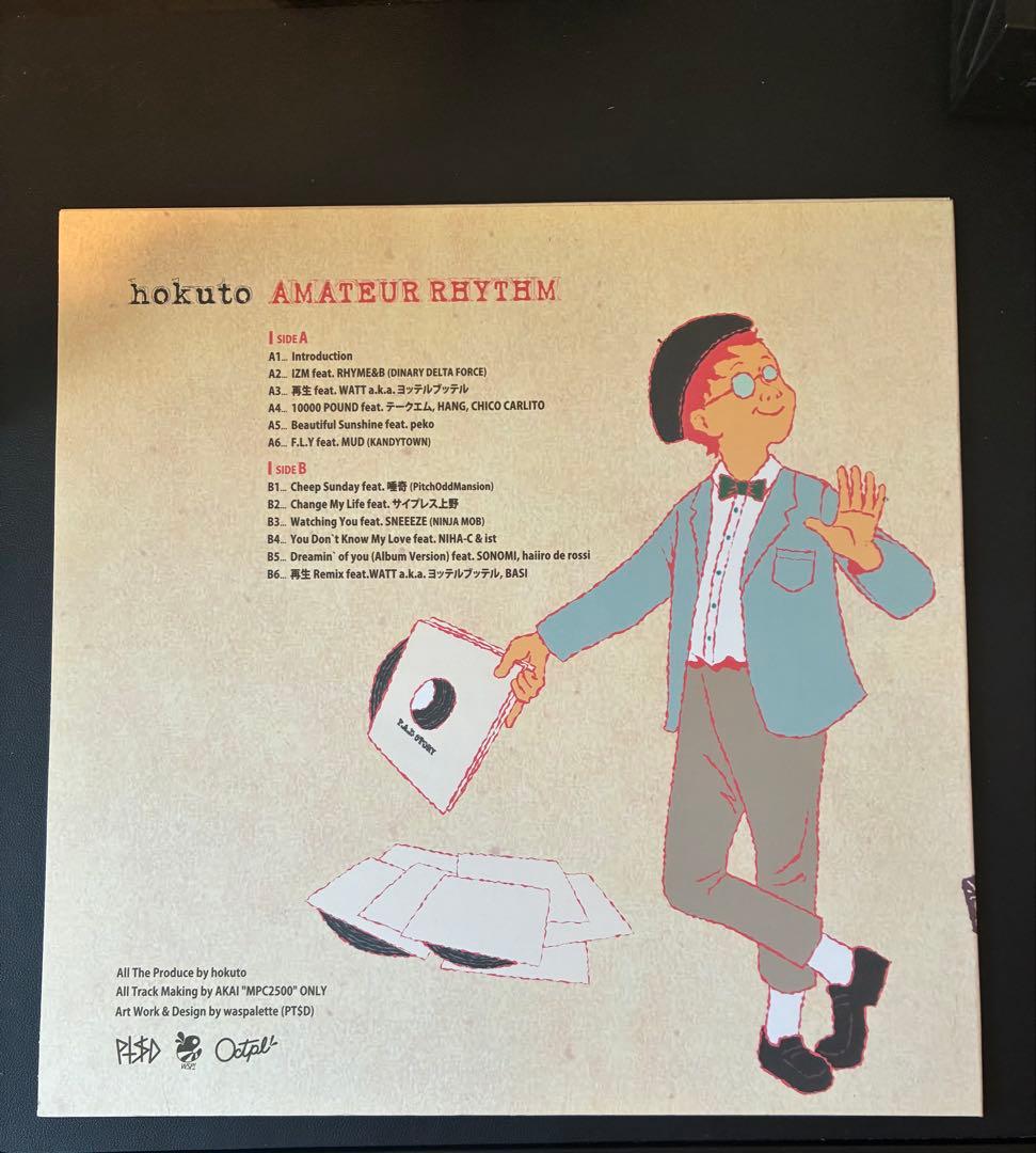 hokuto AMATEUR RHYTHM アナログレコード