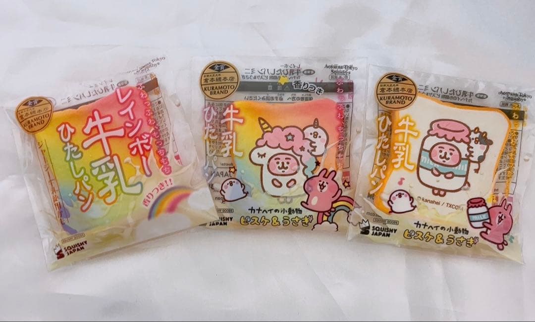 スクイーズ 牛乳ひたしパンミニ フルコンプセット カナヘイ ブルーム　BLOOM