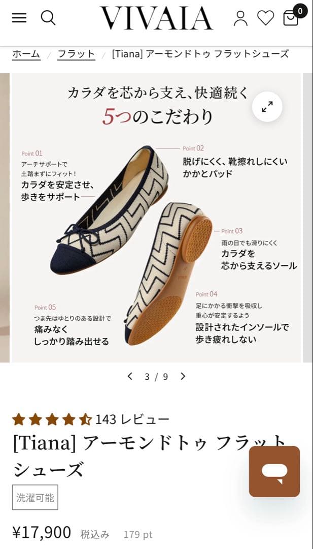 【VIVAIA】[Tiana] アーモンドトゥ フラットシューズ