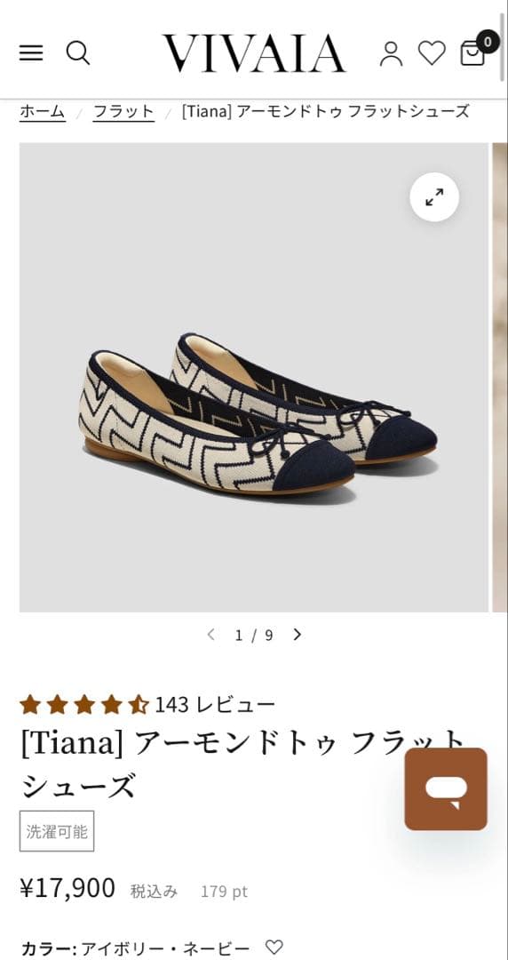【VIVAIA】[Tiana] アーモンドトゥ フラットシューズ