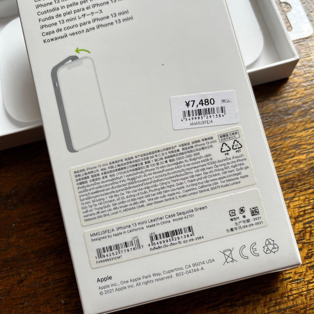 未使用 iPhone13mini Apple純正 レザーケース セコイアグリーン