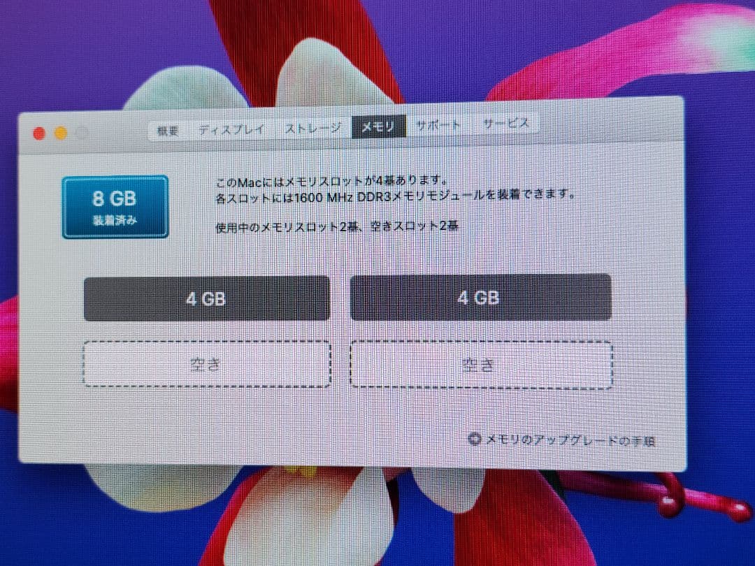 渡辺　iMac 27inch Late 2012 キーボード・マウス