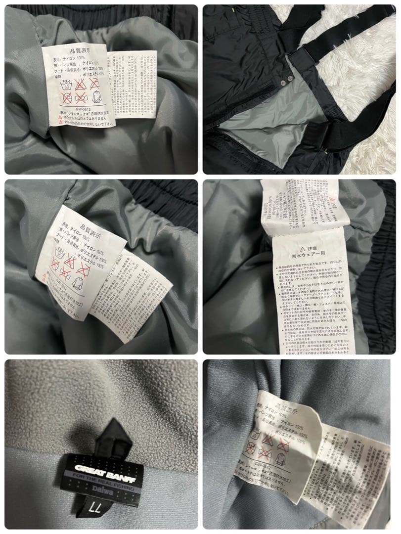 Daiwa レインマックス　セットアップ　防水ウエア　GW-3612 LL