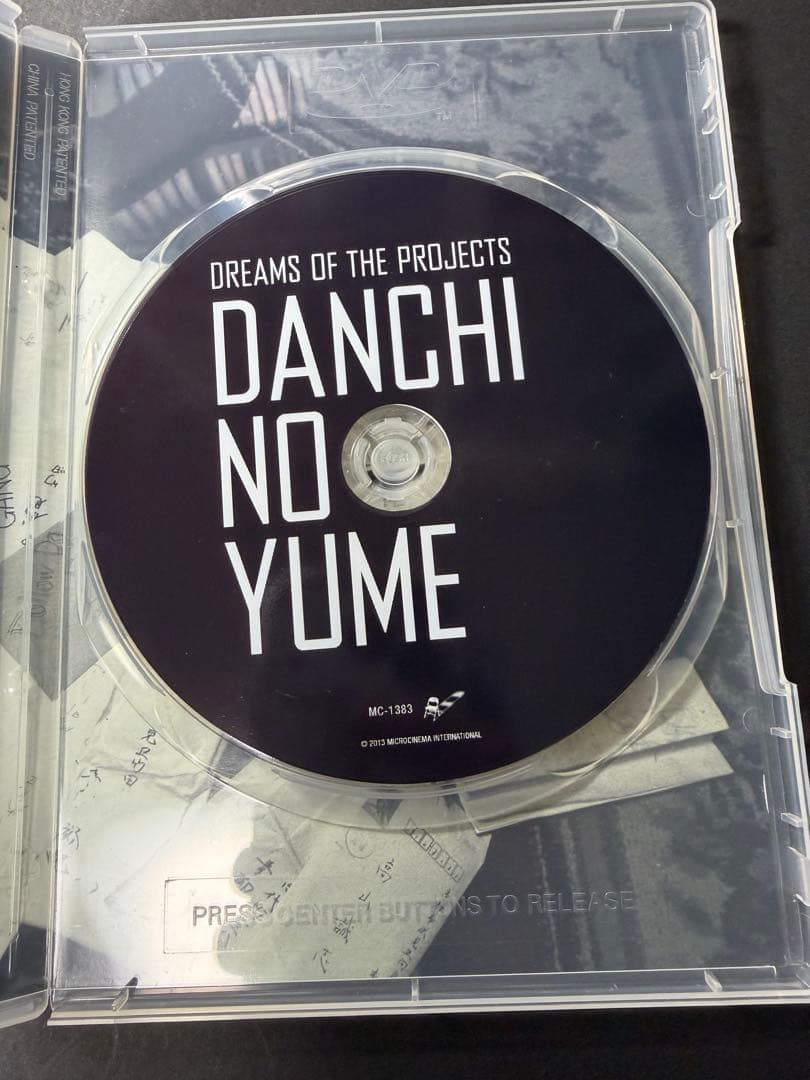 邦楽 ANARCHY DANCHI NO YUME