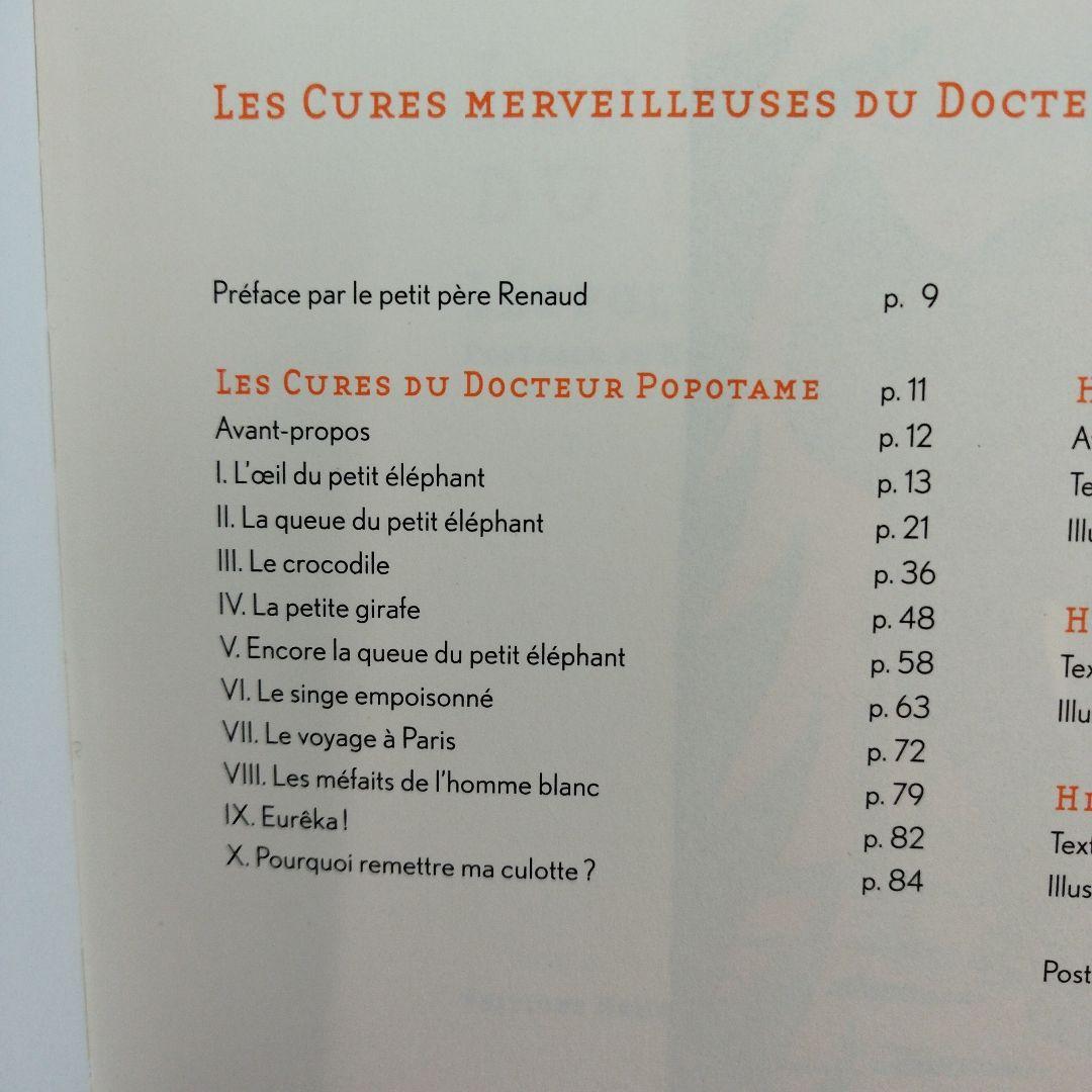 文学・小説 Les Cures merveilleuses du Docteur Popo