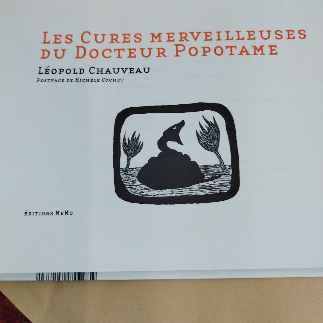 文学・小説 Les Cures merveilleuses du Docteur Popo