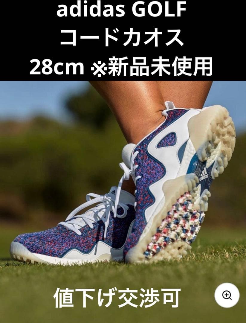 adidasコードカオス ゴルフシューズ　28.0cm ※新品未使用　値下交渉可