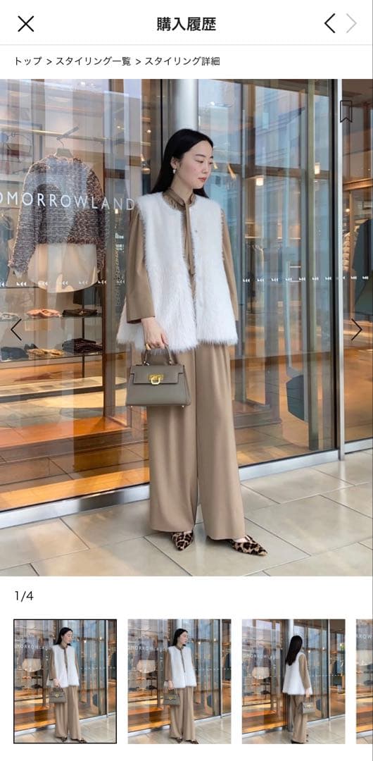 ballsey フェザーヤーン ペプラムベスト ホワイト