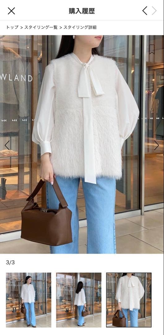 ballsey フェザーヤーン ペプラムベスト ホワイト