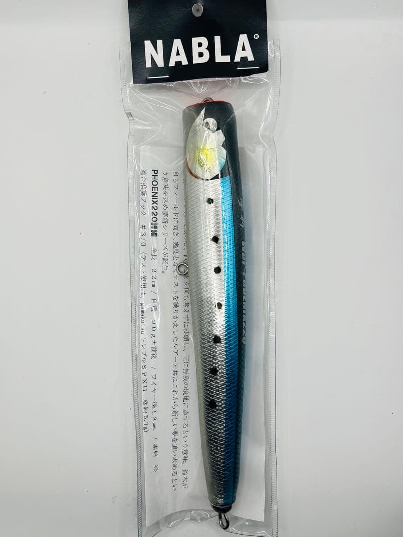 〈NABLA夢新〉フェニックス220